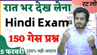 100 Guess 12th Class Hindi Viral Objective Questions for 2024  Hindi Question Paper amp Answer key [upl. by Eicnarf]