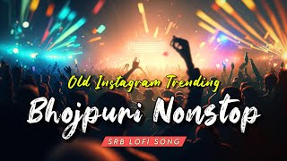 Instagram Trending Old Bhojpuri Vibes Songs Slowed amp Reverb SRB Lofi Song [upl. by Macy837]