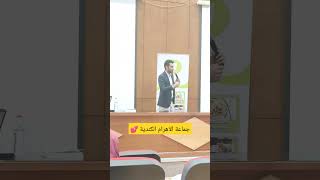 سيشن التغذية في جامعة الاهرام الكندية 💕 [upl. by Arodnap]