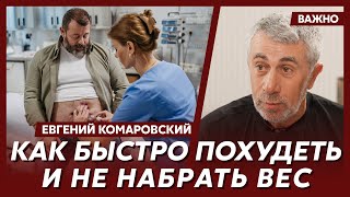 Доктор Комаровский о вспышке онкологии угрозе оспы обезьян и мутации коронавируса [upl. by Fonseca18]