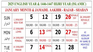 2025 January Urdu Calendar  January 2025 Urdu Calendar  January 2025 ka calendar [upl. by Hemminger]