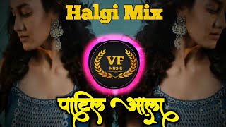 Patil Aala Patil Aala  Dj Song  Mix Song [upl. by Auoz]