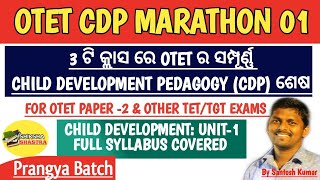 OTET CDP PAPER 2 UNIT1 CHILD DEVELOPMENT FULL SYLLABUS COVER MARATHONPRANGYA BATCH [upl. by Anelav360]