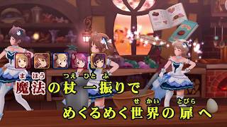 【カラオケ】『デレステ』Sweet Witches NightMSTER VERSIONOff Vocal [upl. by Annoiek637]