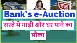 How to Buy Cheap Property amp Car from Banks eAuction  Site For Bank eAuction  Bank Auction [upl. by Arorua915]