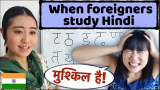 When foreigners study Hindi हिंदी बहुत ज़्यादा मुश्किल होती है [upl. by Eidoc]