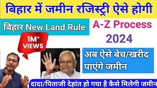 Bihar land registry new rules  Bihar jamin registry new rules  Bihar jamin new update  bihar News [upl. by Grath]