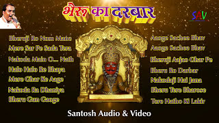 Bheru Ka Darbar Full Audio Songs  Vipin Porwal  Nakoda Bheruji Songs Juke Box jainguruganesh [upl. by Idnym]