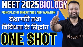 Principles of Inheritance and Variation ONE SHOT✅वंशागति तथा विविधता के सिद्धांत Biology NEET 2025 [upl. by Eojyllib]