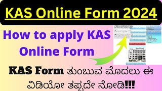 How to apply KAS online form 2024 KAS online application form KPSC OTR One Time Registration Profile [upl. by Oeramed]