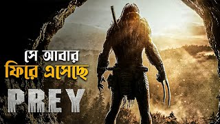 Prey 2022 Movie Explained in Bangla  sci fi movie  alien movie bangla [upl. by Thevenot]