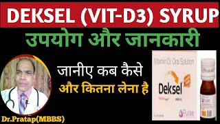 Deksel vitamin D solution जोड़ों में दर्द  कमर दर्द  हड्डियों में दर्द के लिए बहुत उपयोगी [upl. by Ecaidnac]