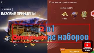 🎰Открыл 2 набора в Tanks blitz tanksblitzLsLisenok 🎰 [upl. by Joshi467]