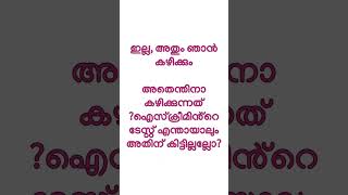 യഥാർത്ഥ ദാമ്പത്യത്തിൽ ബാഹ്യ സൗന്ദര്യംshortstory love music [upl. by Fanchette]