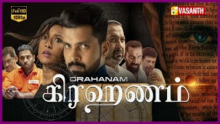 Grahanam Tamil Full Movie HD  கிரஹணம்  Anand Paga  Vasanth TV [upl. by Valdemar]