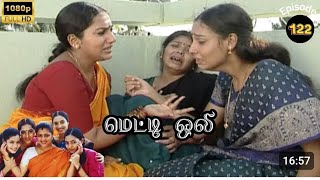 Metti Oli today Episode 122 Mega Serial மெட்டி ஒலி‌ 122  Trending  Sep 19 2024 [upl. by Weinstock]