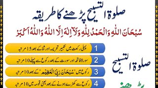 Namaz ka tarika  How to pray salah  Namaz padhne ka tarika  fajar ki namaz ka tarika  namaz [upl. by Richmound]