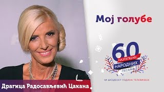 MOJ GOLUBE  Dragica Radosavljević Cakana [upl. by Meador]