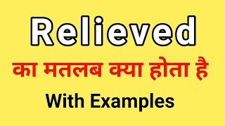 Relieved Meaning in Hindi  Relieved ka Matlab kya hota hai  Word Meaning English to Hindi [upl. by Adnilev]