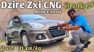 Dzire CNG Zxi 🔥ఇది 31kmkg మైలేజ్ ఇస్తుంది 👌 Review amp Onroad Price 🔥 Telugu Car Review 🚘 [upl. by Laural71]