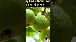 Top 10 mind blowing facts about 🥭food Amazing facts in Hindi 1908024 facts tranding viral [upl. by Juta]