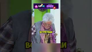 Забыли встретить маму🤣уральскиепельмени shorts смех юмор смешноевидео [upl. by Aihsekel]