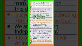 15 August speech  Speech on Independence Day 2024  Independence day speech in English [upl. by Sielen]