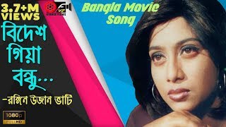 Bidesh Gia Bondho Tomi  বিদেশ গিয়া বন্ধু  Shabnoor  Amit Hasan  Kibria Films  Full HD  2018 [upl. by Ymot]