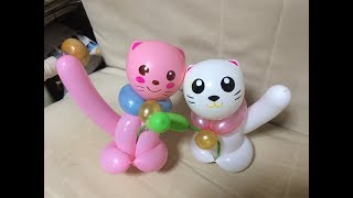 猫じゃらしで遊ぶ猫の風船の作り方（バルーンアート） balloon twisting cat [upl. by Nnairret]