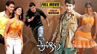 Pokiri Full Movie  Mahesh Babu Ileana Brahmanandam  Puri Jagannadh  Mani Sharma  Cinemax [upl. by Meir736]