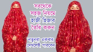 এতো সহজ কামিজ কাটিং নতুনরাও সহজেই পারবেন Kameez Cutting And Stitching In Bangla tutorial [upl. by Adnohsar]