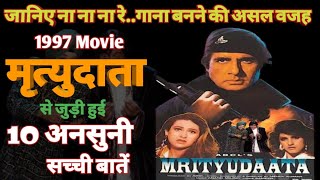 Mrityudaata Movie Unknown facts budget Box office Amitabh Bachchan Dimple kapadia Karishma Kapoor [upl. by Nelyaw]