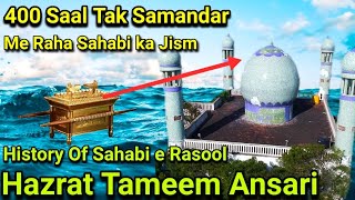 Kovalam Dargah History Sahabiye Rasool Hazrat Tameem Ansari  400 Saal Tak Samandar Me Rahe [upl. by Mosier]