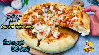 චීස් නැතිව චීස් රසට හරියට පීසා එකක් හදමු Homemade PIZZA WITHOUT CHEESE  Easy Pizza Recipe Sinhala [upl. by Ivon526]