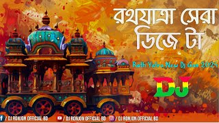 Rath Yatra Dj Gan 2024  Iskon New Dj Mix  Dormio Dj Remix Song  Tiktok  Viral  Viral Dj Gan [upl. by Ellennej298]