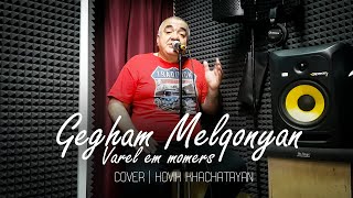 Gegham Melqonyan  Varel em Momers  COVER  Hovik Khachatryan [upl. by Zebe]