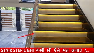 Best Stair Step Light LED Foot Light for stair [upl. by Petite797]