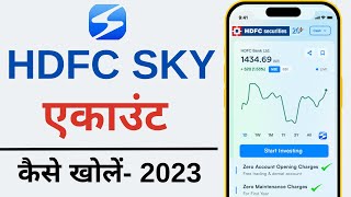 HDFC Sky Account Opening  HDFC Demat अकाउंट खोलने का पूरा Latest Process 2023 [upl. by Enamrahc]