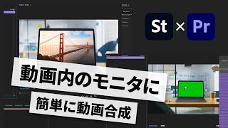 【2分でわかる Adobe Stock活用術】Adobe Stockのグリーンスクリーンクリップを使って、各種ビデオ環境でクリエイティブコンテンツを紹介しよう｜アドビ公式 [upl. by Eyatnod]