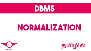 Normalization  DBMS  Tamil  gvspace normalizationtamil [upl. by Filberto62]