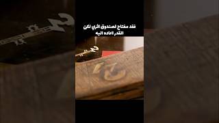 عثر على مفتاح صندوق الكنز عن طريق الصدفه [upl. by Haramat522]