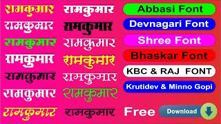 All Hindi Font Free Download  Abbasi  Devnagari  Shree Lipi  Bhaskar  KBC amp Raj  Krutidev [upl. by Einre839]