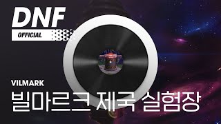 DNF 빌마르크 제국 실험장  Vilmark ▶던파BGM [upl. by Tillinger]