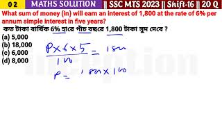 কত টাকা বার্ষিক 6 হারে পাঁচ বছরে 1800 টাকা সুদ দেবে  a 5000 b 18000 c 6000 d 8000 [upl. by Llerrud318]