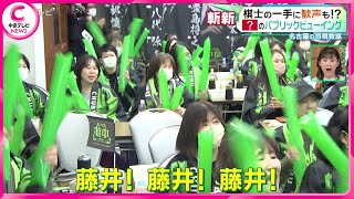 【将棋のパブリックビューイング】 棋士の一手に歓声も！？名古屋・中区栄 藤井八冠・獲得額でも記録更新 [upl. by Htebazile]