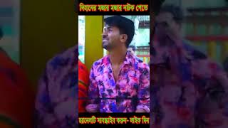 দিহানের সাথে লড়তে ভিলেন এলো বিগ ডনdihanpori dihan dihanshorts dihannewshorts trending trend [upl. by Gothart228]