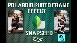 how to add polaroid photo frames effect by snapseed [upl. by Catlaina]