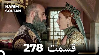 حريم سلطان قسمت 278 Dooble Farsi [upl. by Pepita]