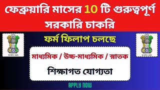 Top 10 Govt Jobs In February 2024 🔥 Govt Jobs  WB New Vacancy 2024  bhadreswarstudycentre [upl. by Schlesinger309]