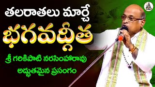 తలరాతలు మార్చే భగవద్గీత  Garikapati Narasimha Rao Latest  Devotional Channel Telugu [upl. by Ttelrahc]